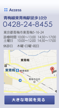 高橋スマイル歯科へのアクセスマップ東京都青梅市東青梅5-16-24